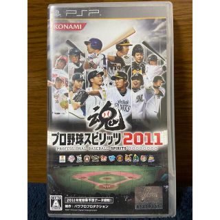 プレイステーションポータブル(PlayStation Portable)のプロ野球スピリッツ 2011 PSP(携帯用ゲームソフト)