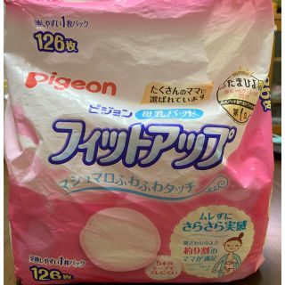 ピジョン(Pigeon)のena様　専用ページ(母乳パッド)