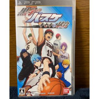 バンダイ(BANDAI)の黒子のバスケ キセキの試合 PSP(携帯用ゲームソフト)