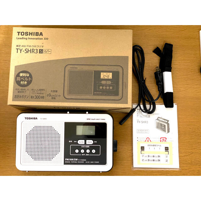 東芝(トウシバ)のTY-SHR3  Sシルバー（肩ベルト付）美品 スマホ/家電/カメラのオーディオ機器(ラジオ)の商品写真