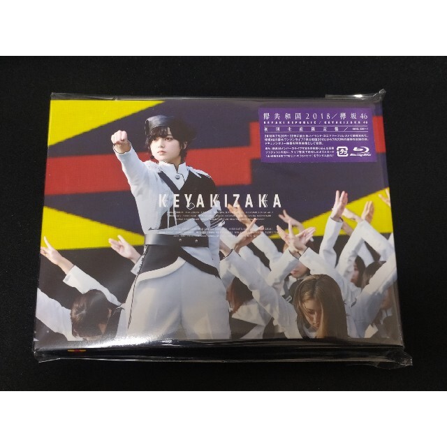 【送料込】欅共和国2018（初回生産限定盤） Blu-ray　櫻坂46 欅坂46