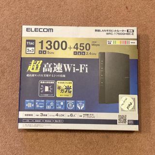 エレコム(ELECOM)のエレコム ルーター  WRC-1750GHBK(PC周辺機器)