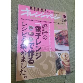 好評の「電子レンジで作る」レシピを集めました。 メインのおかずも、かわいいスイ－(料理/グルメ)