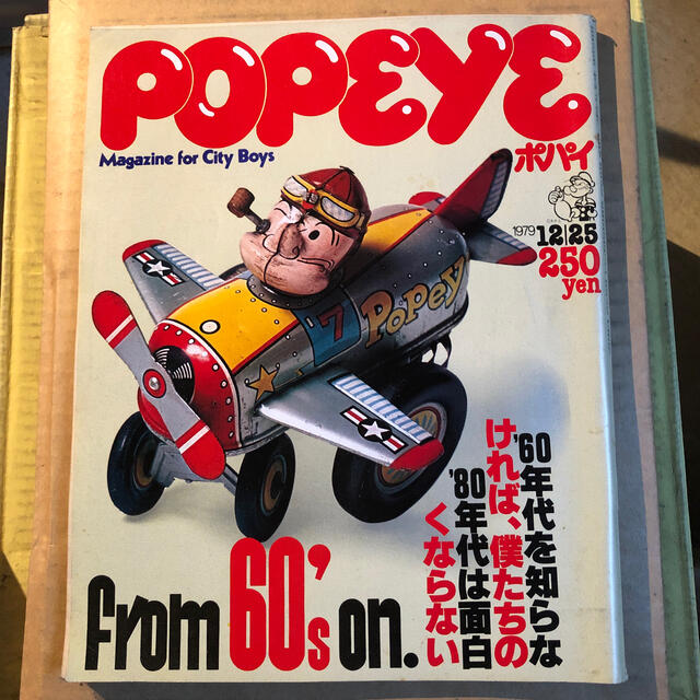 Popeye  1979/12/25