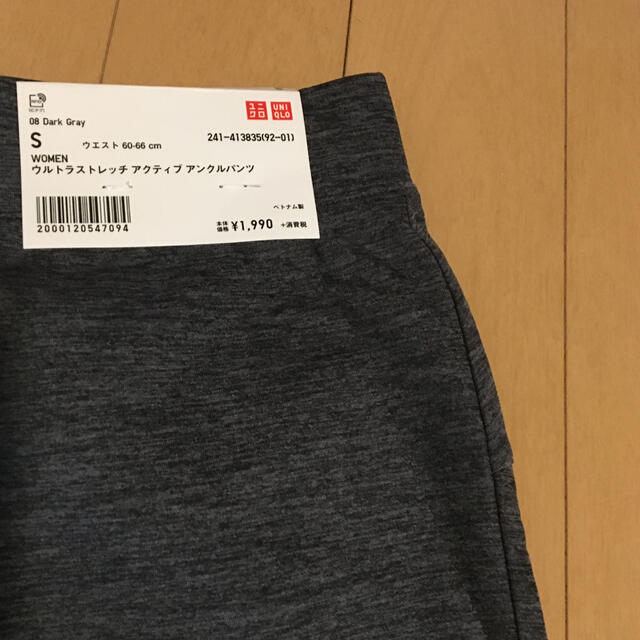 UNIQLO(ユニクロ)のユニクロ　ウルトラストレッチアンクルパンツ スポーツ/アウトドアのランニング(ウェア)の商品写真