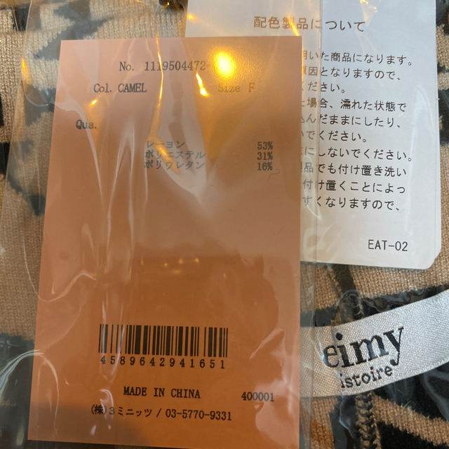 eimy istoire(エイミーイストワール)のモノグラムマント レディースのジャケット/アウター(ポンチョ)の商品写真