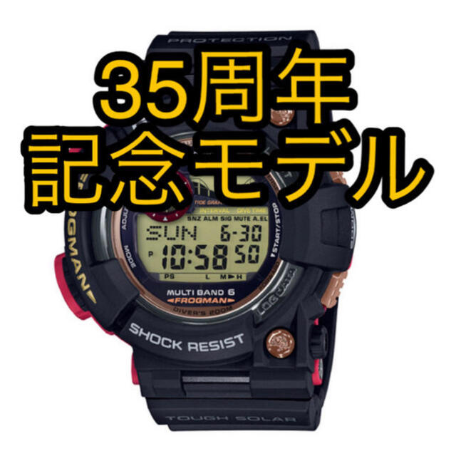 新品 タグ付 国内正規品 限定 G-SHOCK GWF-1035F-1JR