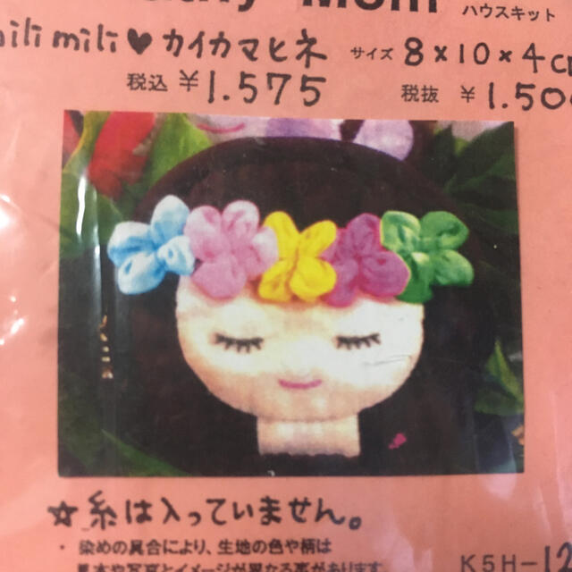 キャシーマム　ポーチのキット ハンドメイドの素材/材料(生地/糸)の商品写真