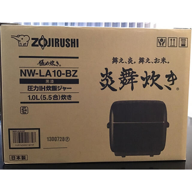 象印　炎舞炊き　NW-LA10-BZ ブラック　5.5合炊き