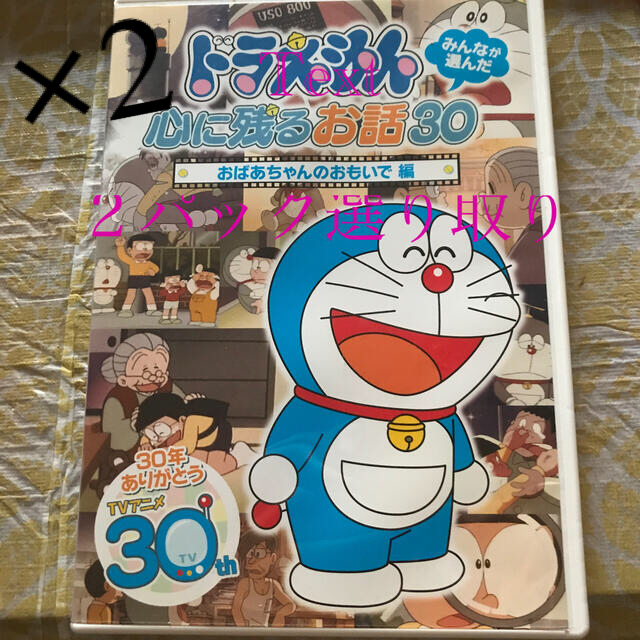 N様専用　ドラえもん　みんなが選んだ心に残るお話30 | フリマアプリ ラクマ