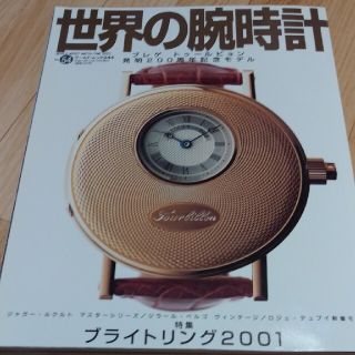 ブライトリング(BREITLING)のたらさん専用　No.50&54(ファッション/美容)