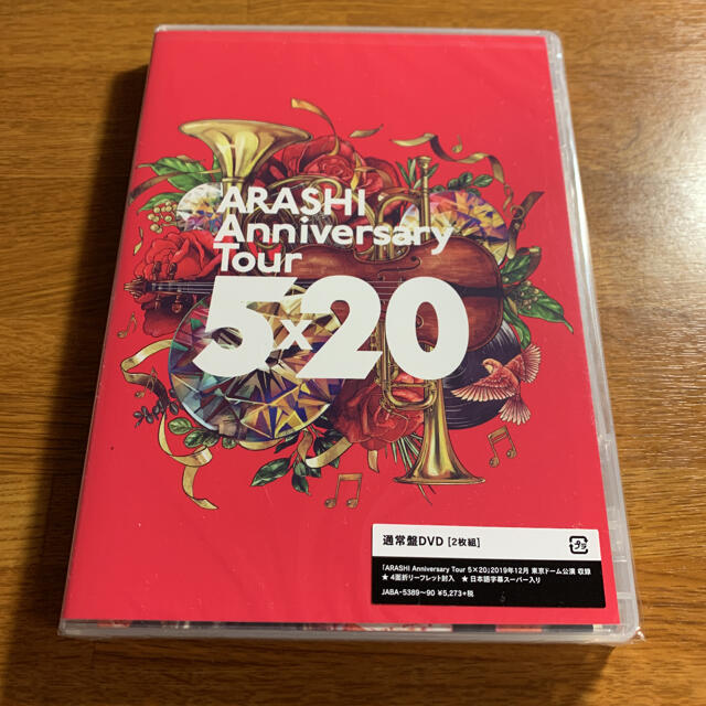 ARASHI　Anniversary　Tour　5×20 DVD