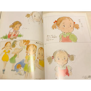 ジブリ - Sun様専用:The art of Totoroの通販 by hello's shop｜ジブリ