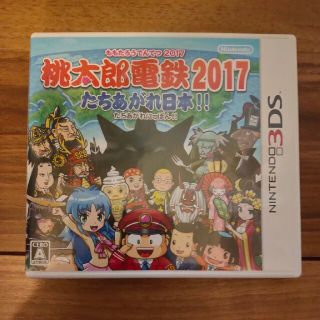 ニンテンドウ(任天堂)の桃太郎電鉄2017 たちあがれ日本!! 3DS(携帯用ゲームソフト)