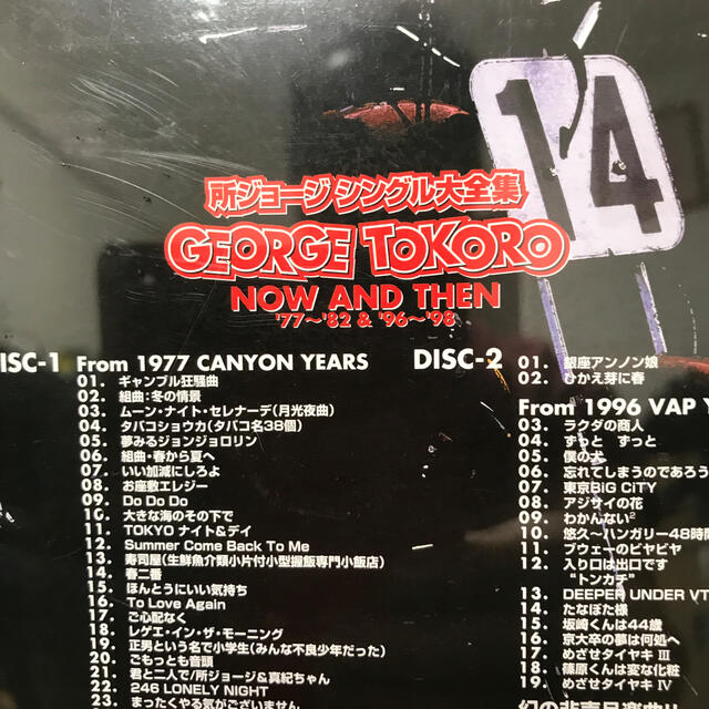 所ジョージ/シングル大全集 NOW AND THEN'77～'82&'96～'… エンタメ/ホビーのCD(ポップス/ロック(邦楽))の商品写真