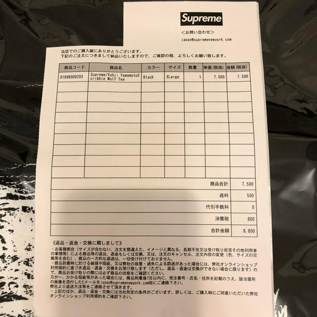 Supreme Yohji Yamamoto Scribble Wolf Tee 3