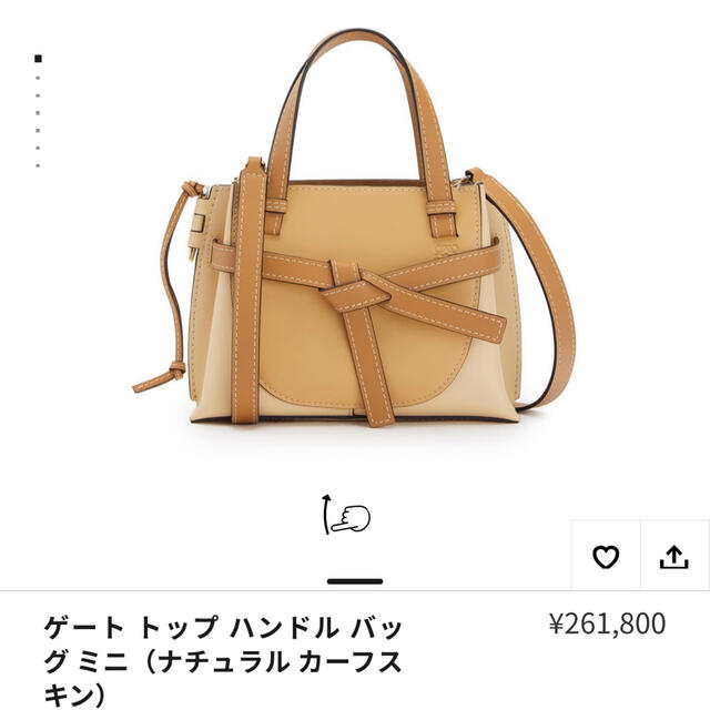 特別値下げ　LOEWE ロエベ　ゲートバッグ　　トップ　ハンドル　バッグ　ミニ