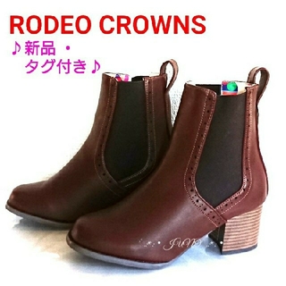 ロデオクラウンズ(RODEO CROWNS)のサイドゴアブーツ♡RODEO CROWNS ロデオクラウンズ 新品 タグ付き(ブーツ)