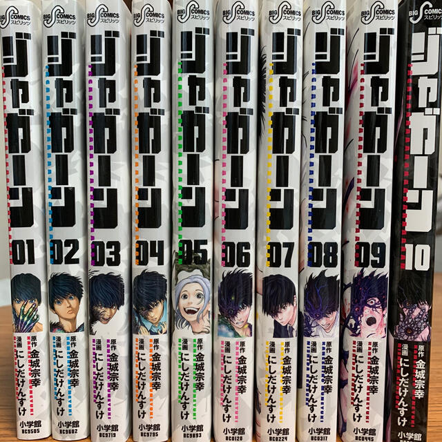 ジャガーン 1 10巻セット の通販 By Ozk Ww S Shop ラクマ ジャガーン 1 10巻セット の通販 By Ozk Ww S Shop ラクマ