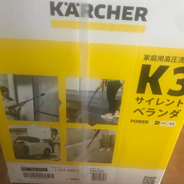 ケルヒャー 高圧洗浄機 K3 サイレント ベランダ 2