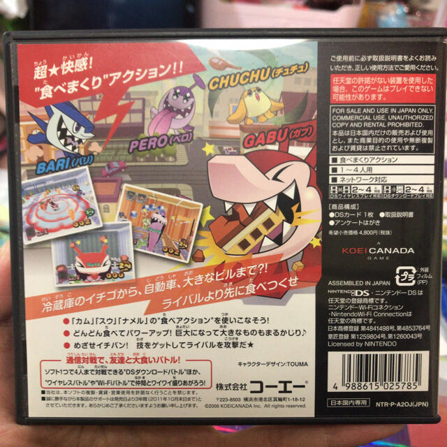 ニンテンドーDS(ニンテンドーDS)のGABU★GABU プラネット DS エンタメ/ホビーのゲームソフト/ゲーム機本体(携帯用ゲームソフト)の商品写真