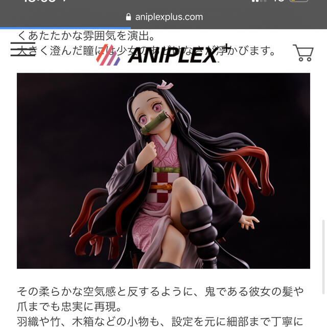 鬼滅の刃　受注生産ANIPLEX+ 1/8フィギュア3体セット
