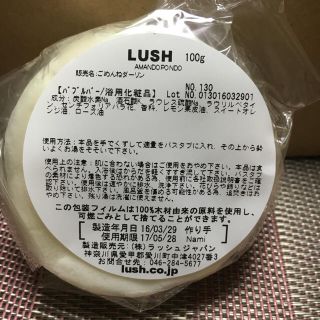 ラッシュ(LUSH)の新品✨ごめんねダーリン❤️バブルバー(バスグッズ)