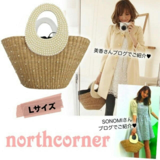 northcorner パールカゴバッグ レディースのバッグ(かごバッグ/ストローバッグ)の商品写真