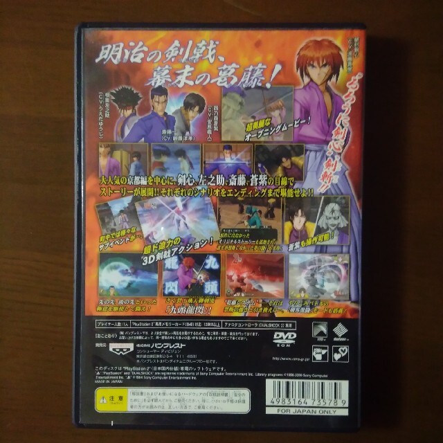 Playstation2 るろうに剣心 明治剣客浪漫譚 炎上 京都輪廻 Ps2の通販 By ふくろう S Shop プレイステーション2ならラクマ Playstation2 るろうに剣心 明治剣客浪漫譚 炎上 京都輪廻 Ps2の通販 By ふくろう S Shop プレイステーション2ならラクマ