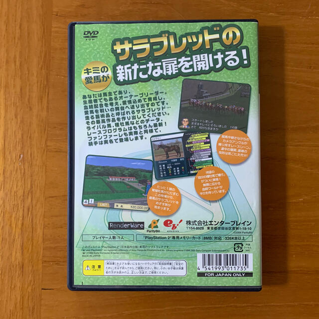 PlayStation2(プレイステーション2)のPlayStation2 ゲームソフト ダービースタリオン04  エンタメ/ホビーのゲームソフト/ゲーム機本体(家庭用ゲームソフト)の商品写真