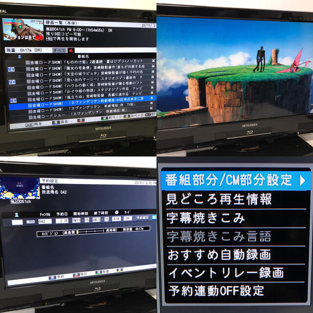 三菱 - 【ブルーレイ HDD 録画内蔵】26型 三菱 REAL 液晶テレビ リアル