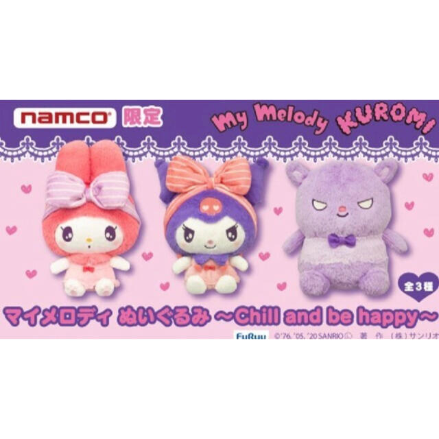 マイメロディ - バク ぬいぐるみの通販 by たわしのぬいぐるみ屋 マイメロディ - バク ぬいぐるみの通販 by たわしのぬいぐるみ屋