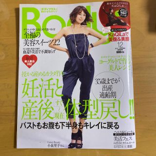 BODY(美容)