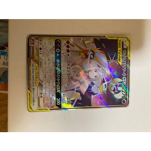 Sale 公式 ソルガレオ ルナアーラgx Sr ポケモンカード 専用 21年春夏再販 Wagnerlatam Co