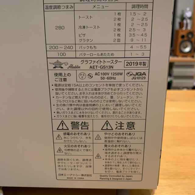 アラジン　オーブントースター　グラファイトトースター スマホ/家電/カメラの調理家電(調理機器)の商品写真