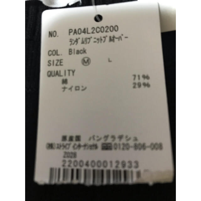 ニット　黒　長袖 レディースのトップス(ニット/セーター)の商品写真