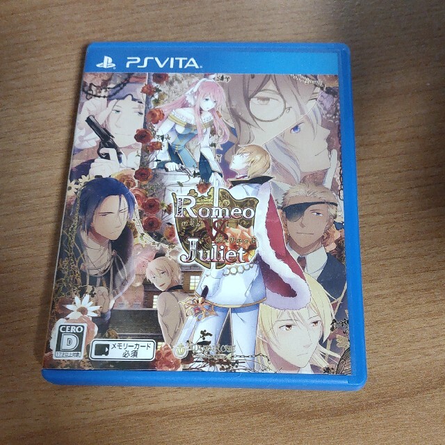 ロミオVSジュリエット 全巻パック Vita