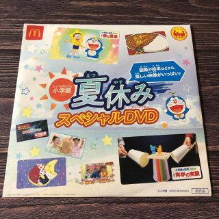 ショウガクカン(小学館)の夏休み　スペシャルDVD☆333円!!(キッズ/ファミリー)