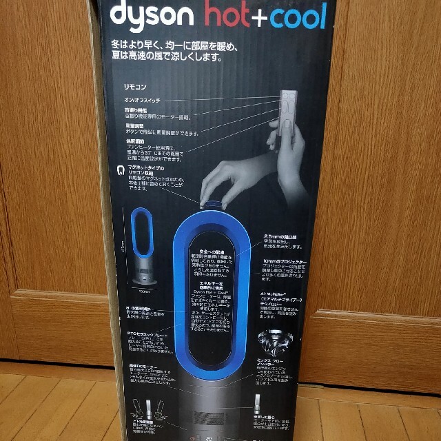 Dyson(ダイソン)のダイソン dyson hot+cool AM05 扇風機・セラミックヒーター スマホ/家電/カメラの冷暖房/空調(ファンヒーター)の商品写真