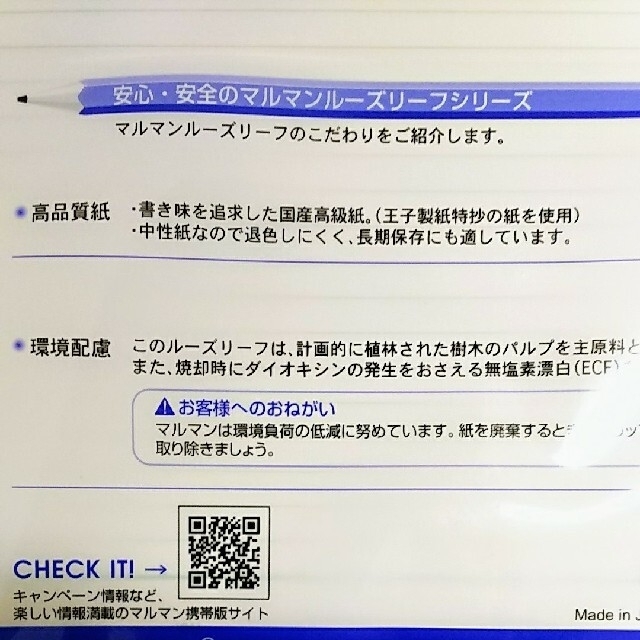 Maruman(マルマン)のB5 ルーズリーフ セット 匿名配送 インテリア/住まい/日用品の文房具(ノート/メモ帳/ふせん)の商品写真