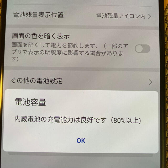 美品　HUAWEI P20pro 128G