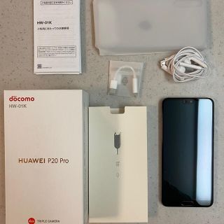 エヌティティドコモ(NTTdocomo)の美品　HUAWEI P20pro 128G(スマートフォン本体)