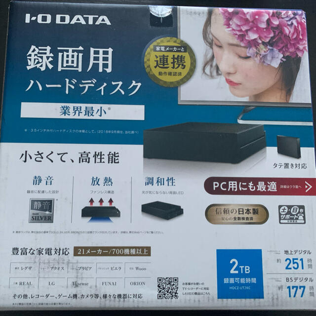 IODATA(アイオーデータ)の録画用HDD 2TB スマホ/家電/カメラのテレビ/映像機器(ブルーレイレコーダー)の商品写真