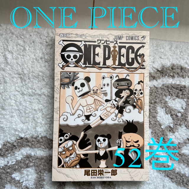 集英社 ｏｎｅ ｐｉｅｃｅ 52巻の通販 By Reeee S Shop シュウエイシャならラクマ