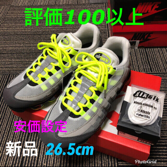 新品 最安 激レア NIKE AIR VAPORMAX 95 26.5cm