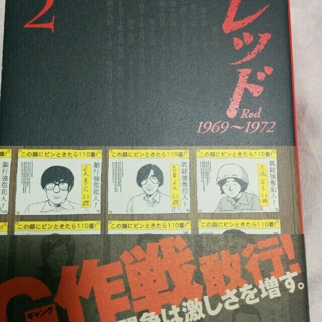 まとめ売り レッド 1巻 3巻 の通販 By めいちゃん ラクマ まとめ売り レッド 1巻 3巻 の通販 By めいちゃん ラクマ
