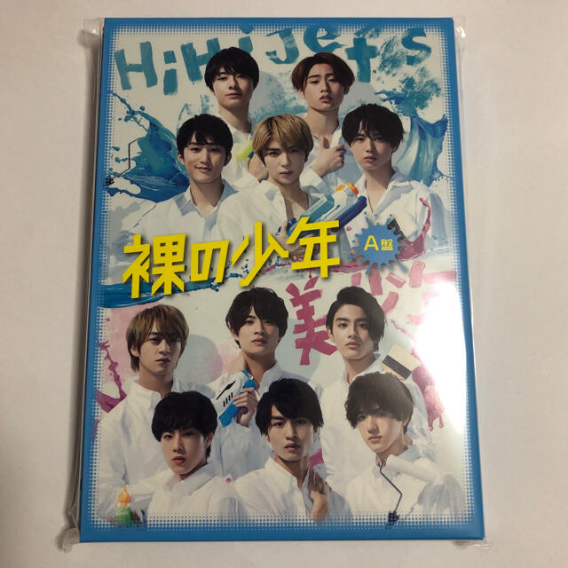 裸の少年 DVD A盤 新品未開封