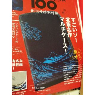 付録のみ　週刊 ニッポンの浮世絵100 2020年 10/1号　(ニュース/総合)