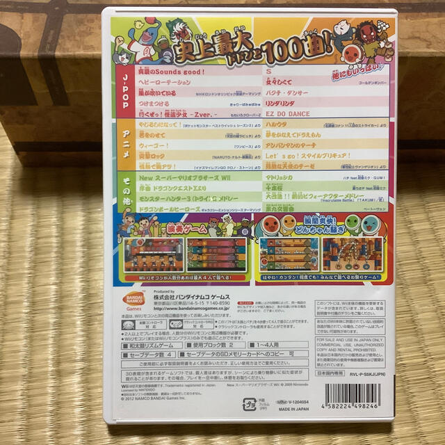 <11/6まで>太鼓の達人Wii 超ごうか版 Wii エンタメ/ホビーのゲームソフト/ゲーム機本体(家庭用ゲームソフト)の商品写真