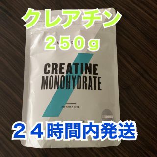 マイプロテイン(MYPROTEIN)のクレアチン モノハイドレート パウダー 250g ノンフレーバー(アミノ酸)